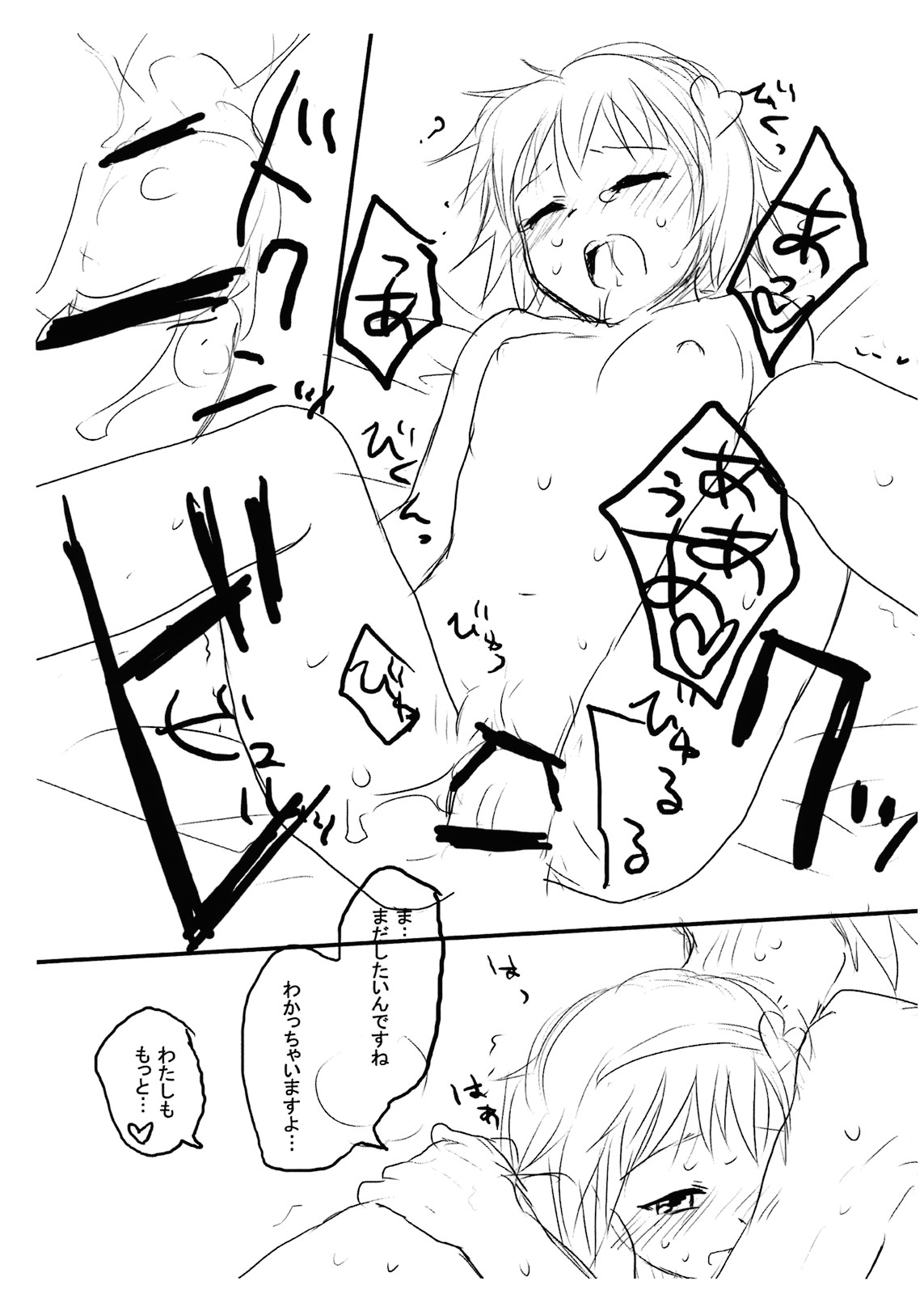 (SC41) [gallop (shige)] 18-kin Copy Bon 5 (Touhou Project) page 7 full