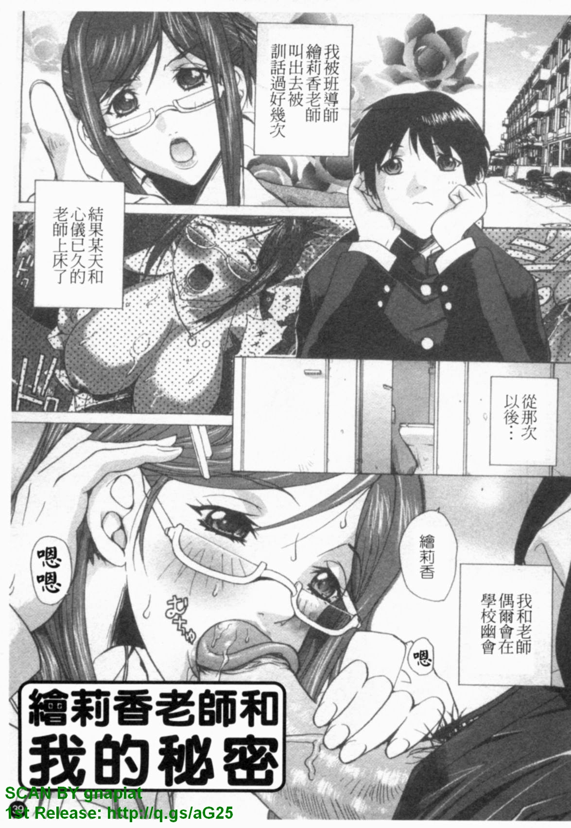 [Kika = Zaru] Ane ☆ Fes | 鄰家大姊姊 [Chinese] page 40 full