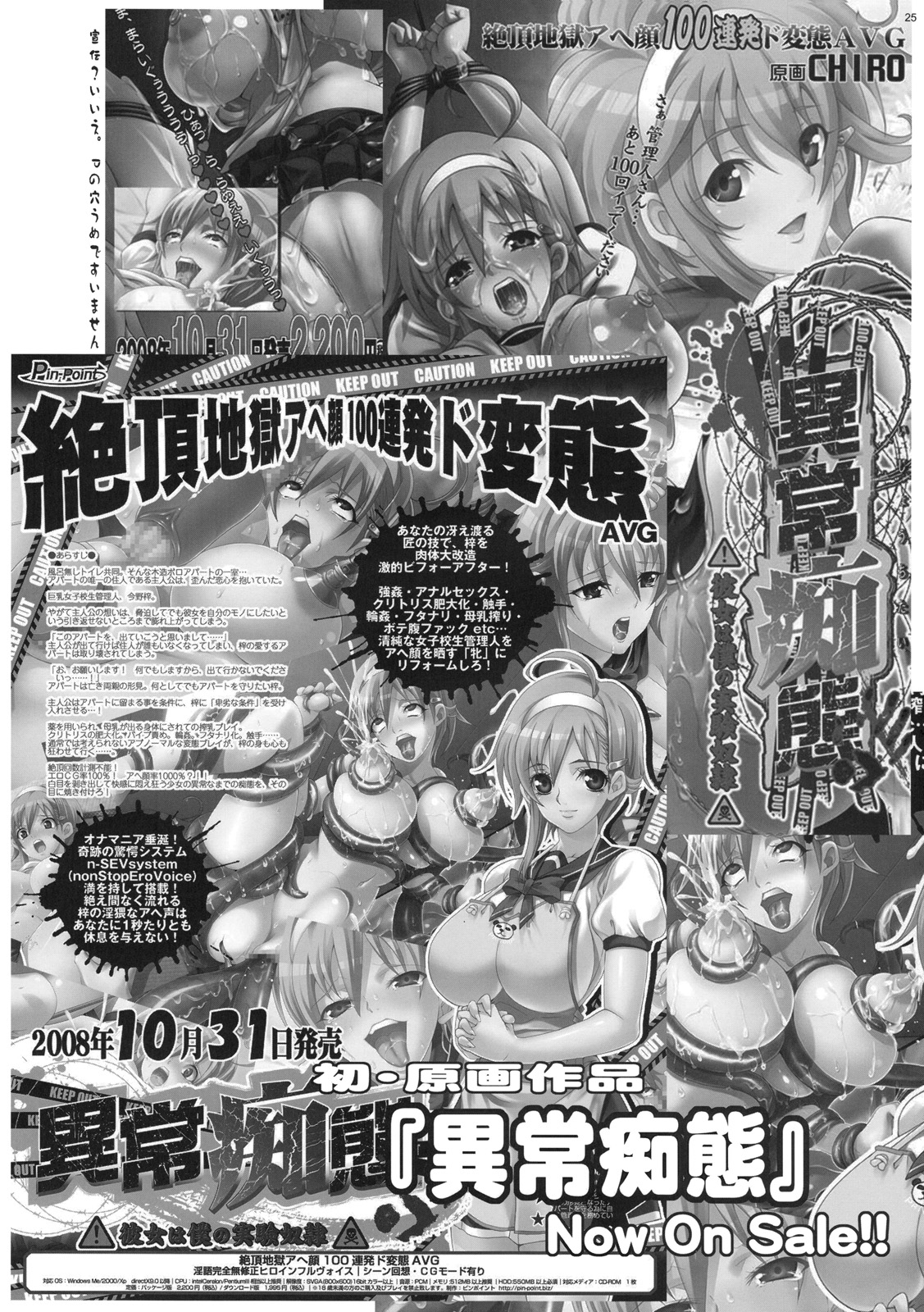 (C75) [Youkai Tamanokoshi (Chiro)] Dai Auction Kaijou (One Piece) page 24 full