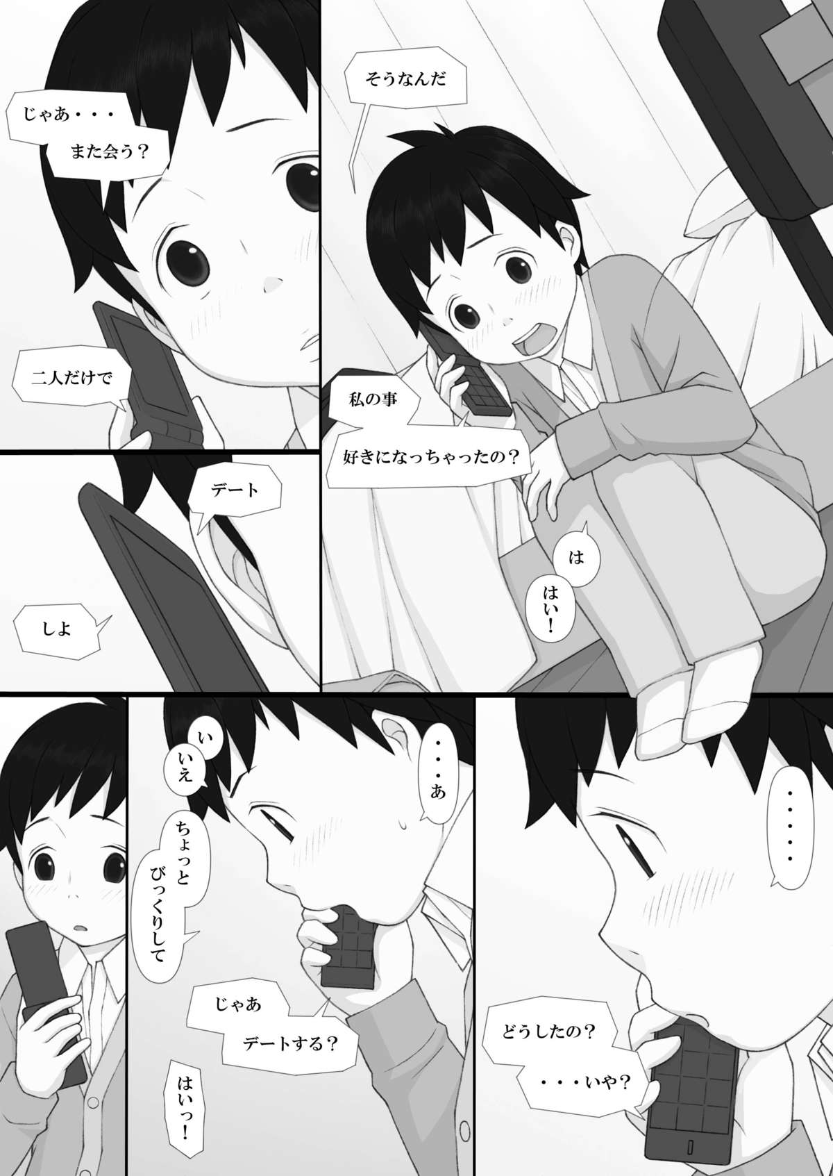 [Ponpharse] Ponpharse - The Non-Fiction page 21 full