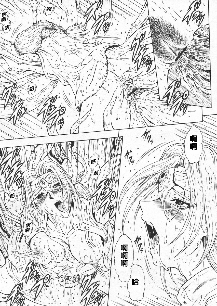 [Masayoshi Mukai] Ginryuu no Reimei Ch. 18-21 [Chinese] page 70 full