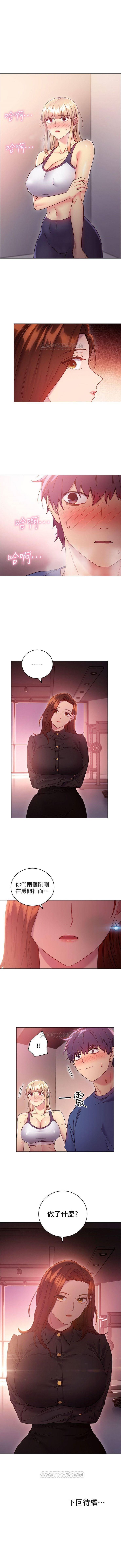（周2）继母的朋友们 1-16 中文翻译（更新中） page 110 full