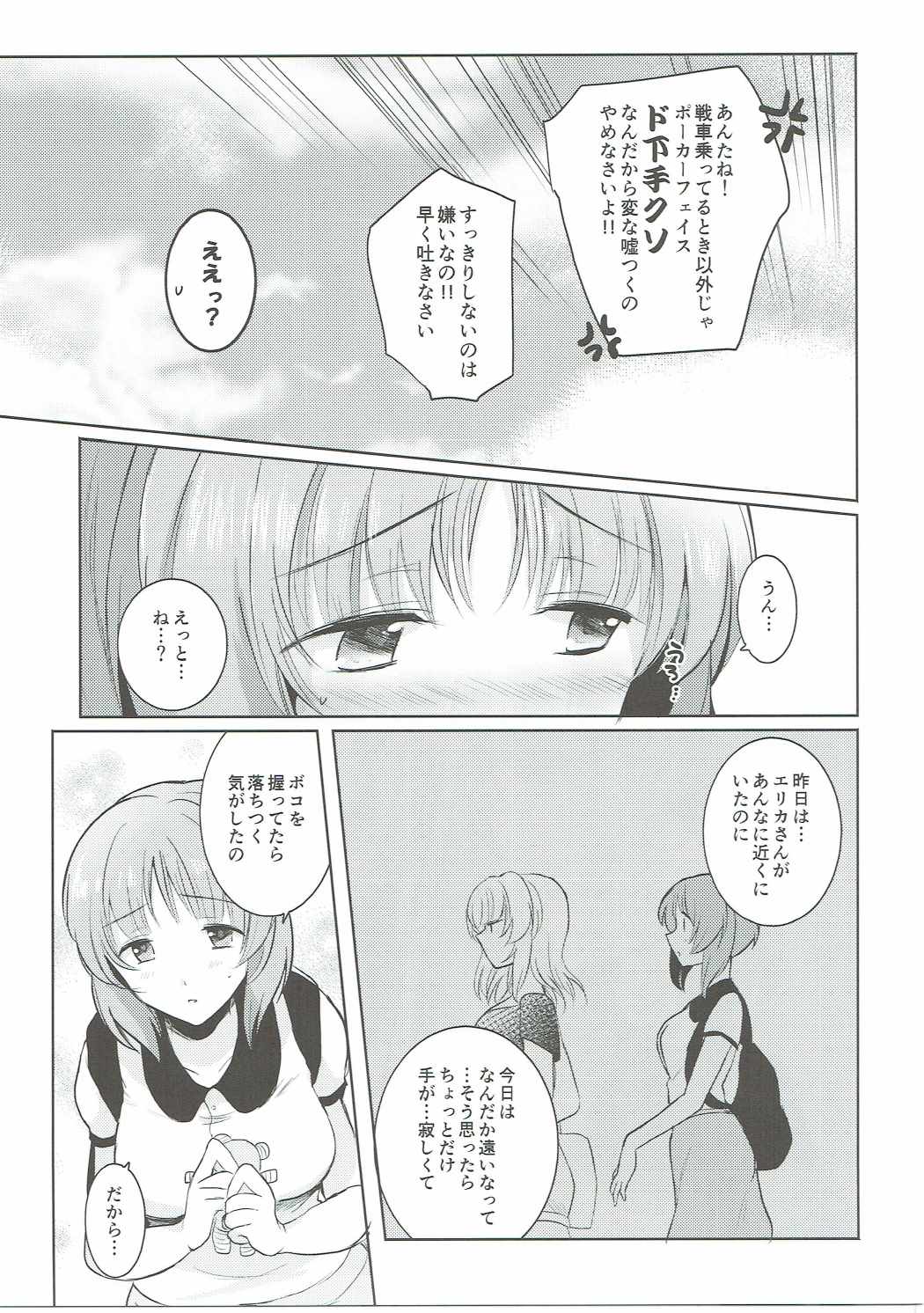 (Panzer☆Vor! 8) [Tetsukazuno Ao. (Emilio)] Futarikiri no Natsu (Girls und Panzer) page 36 full