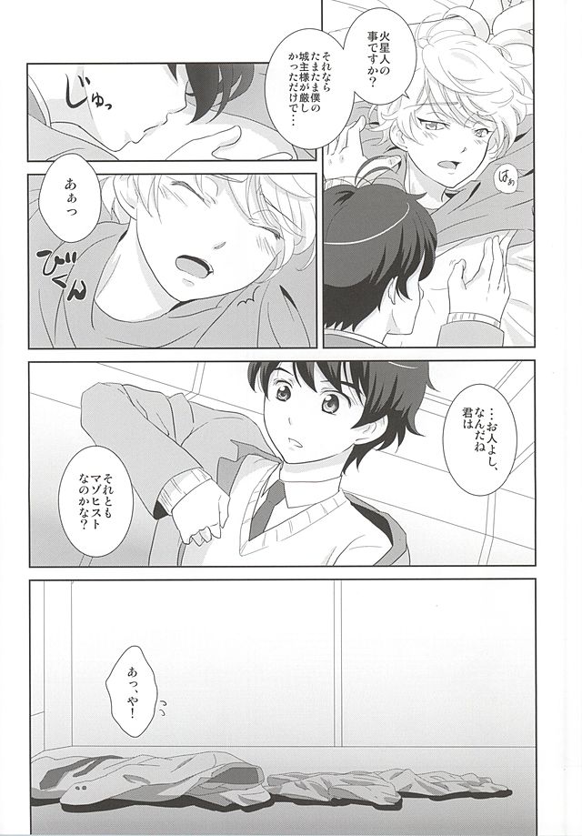 (SUPER24) [ZEB+ (Nanao)] Karamaru Ito o Taguru (ALDNOAH.ZERO) page 19 full