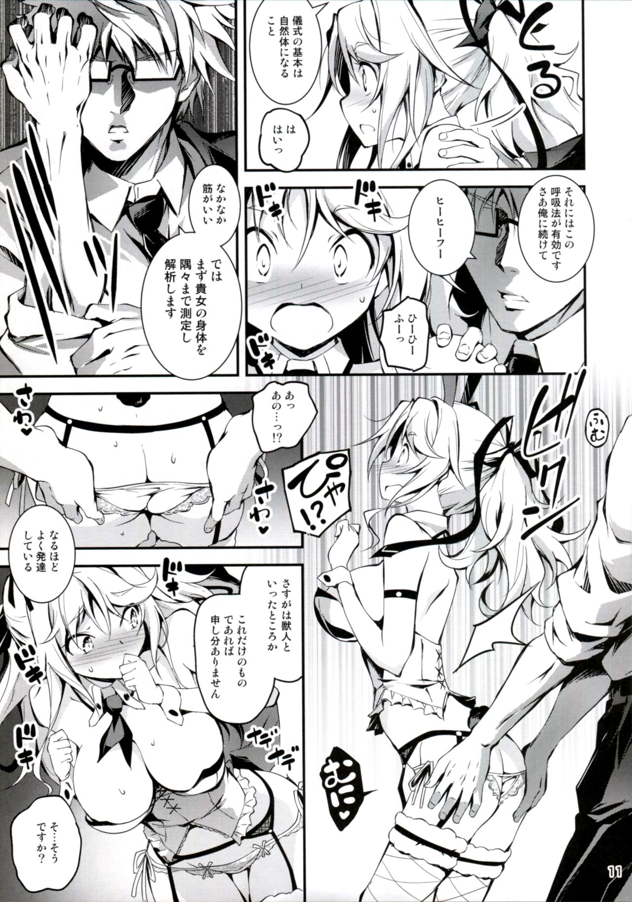 (C90) [Kikurage-ya (Kikurage)] Kuro no Ryman to Touzoku Puffy page 12 full