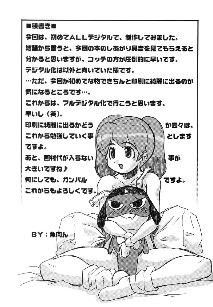 [Z-TABUKURONEKO HOUSE (Gyonikun)] Keroro na Seikatsu 3 (Keroro Gunsou) page 26 full