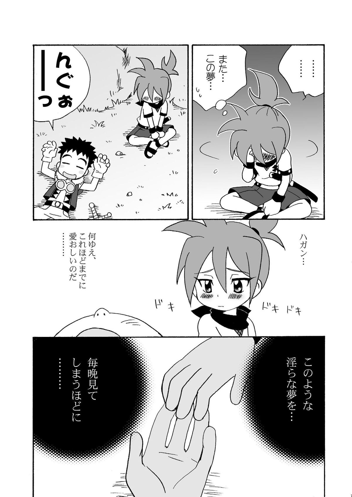 (Shota Scratch 21) [Kurikomi (Adachi Himiko)] Koisuru Banana (Tanken Driland) page 6 full