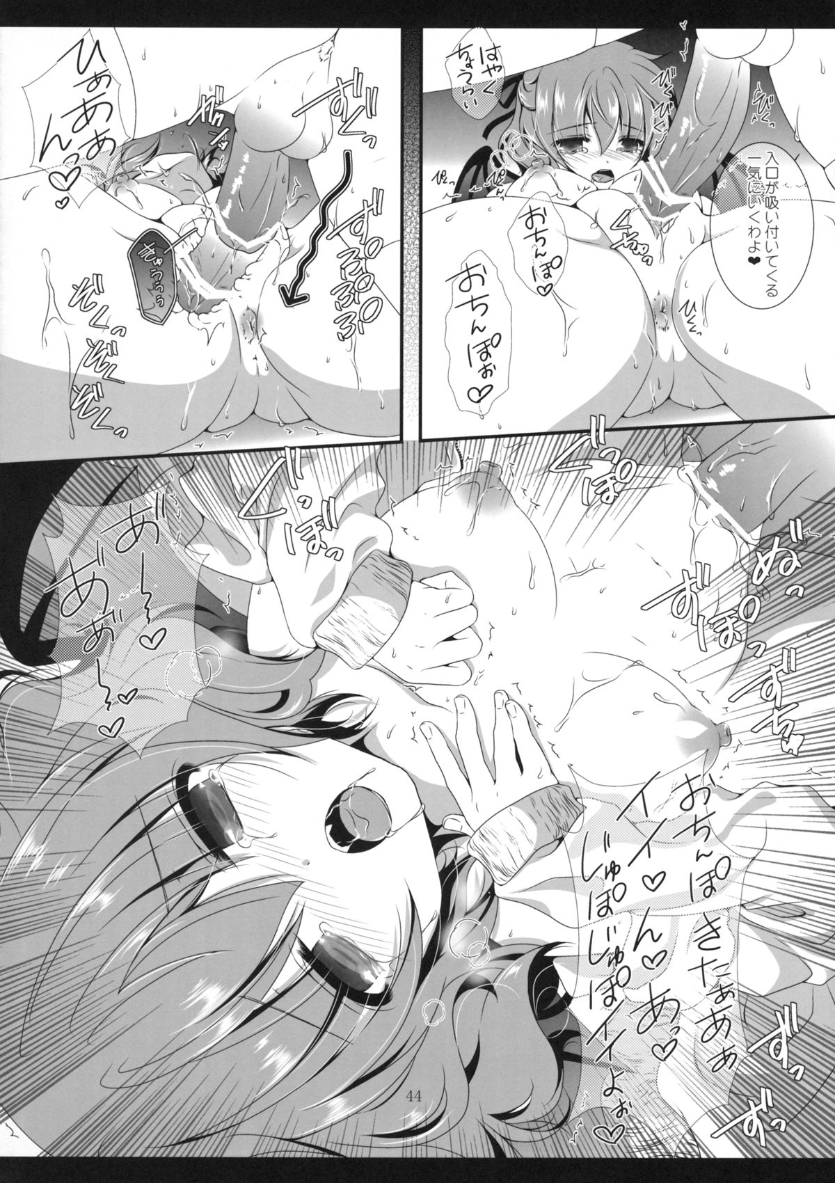 [Setoran (Itou Seto, Tanno Ran)] CHOCO CHOCO (Touhou Project) page 43 full