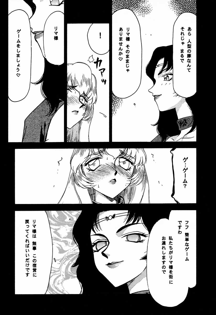 (C59) [LTM. (Taira Hajime)] Nise Dragon Blood! 8 page 16 full