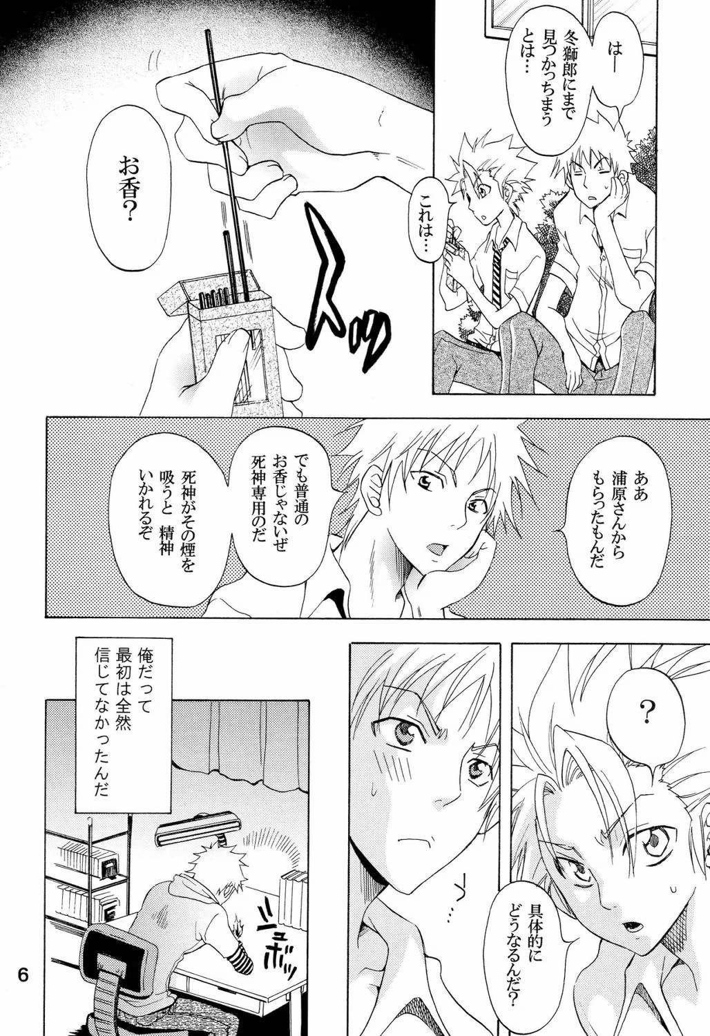 [KURIONE-SHA  (YU-RI] Love Flavour (BLEACH) page 5 full