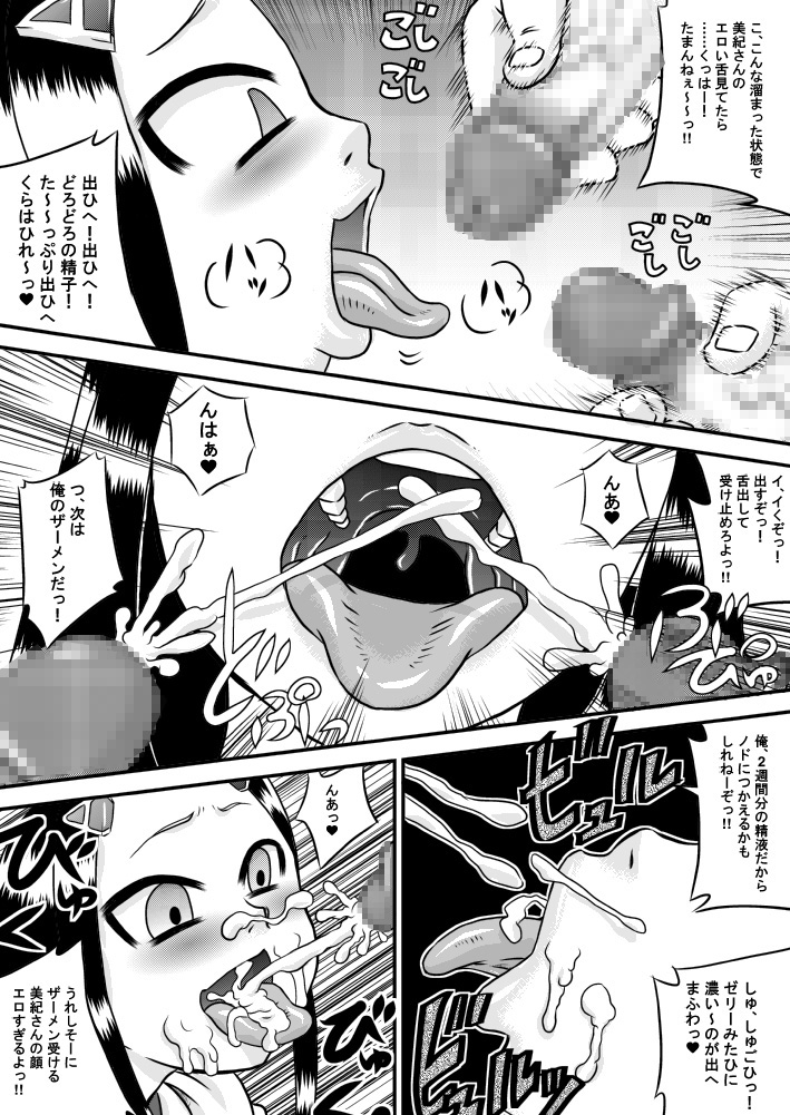 [Calpis Koubou] Okuchi Seieki [Digital] page 24 full