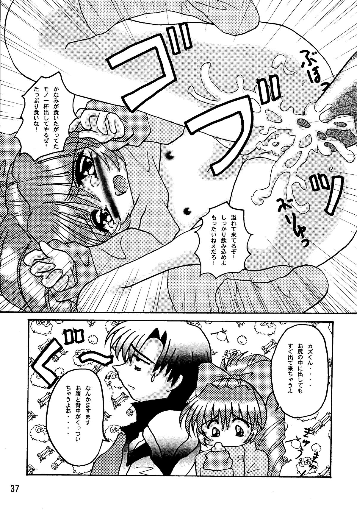 [Circle A-san Shobou (Various)] Plizm18+ (Various) [Digital] page 39 full