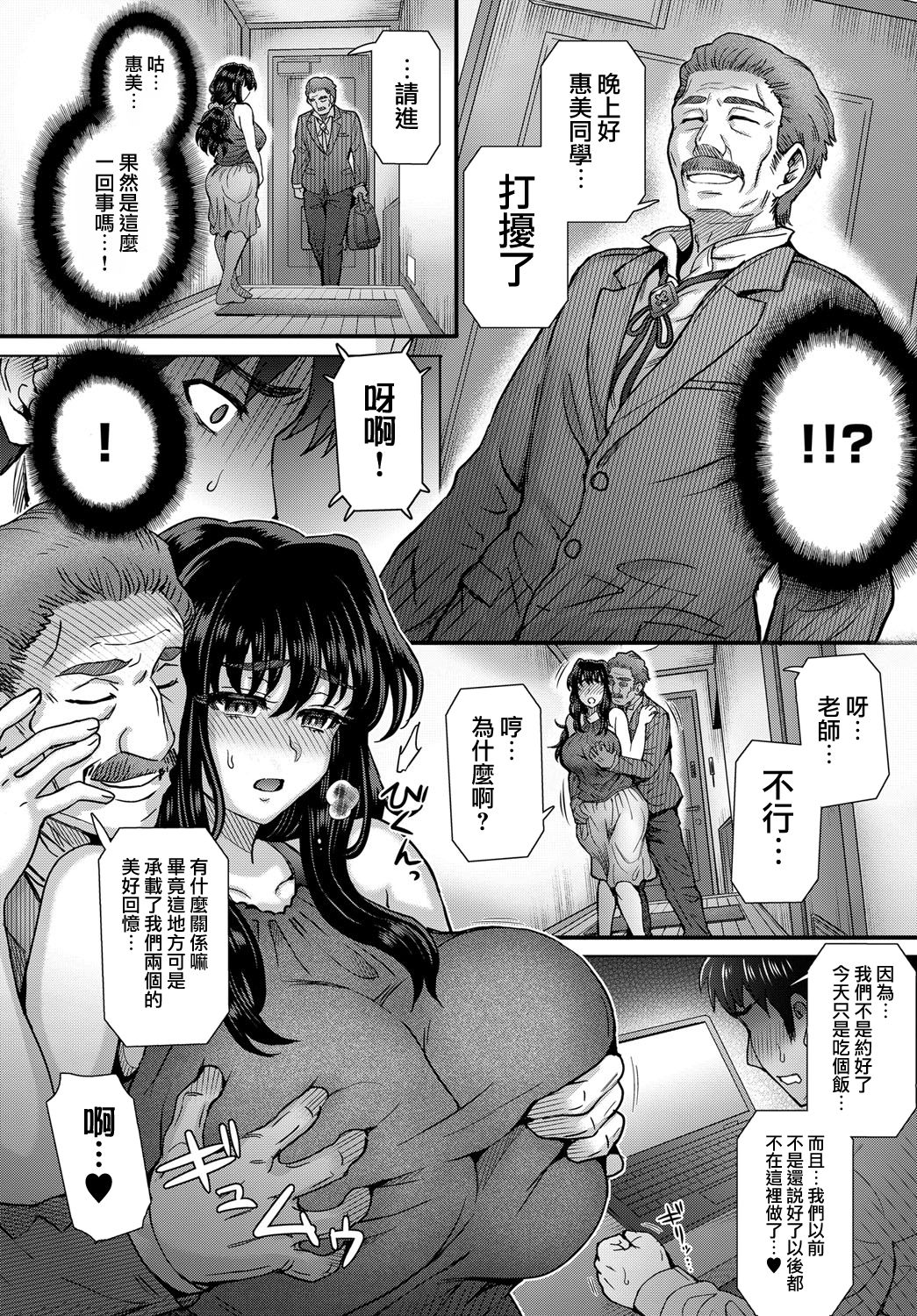 [Itou Eight] Kokoronokori Ch. 3 (COMIC Anthurium 2018-09) [Chinese] [無邪気漢化組] [Digital] page 10 full