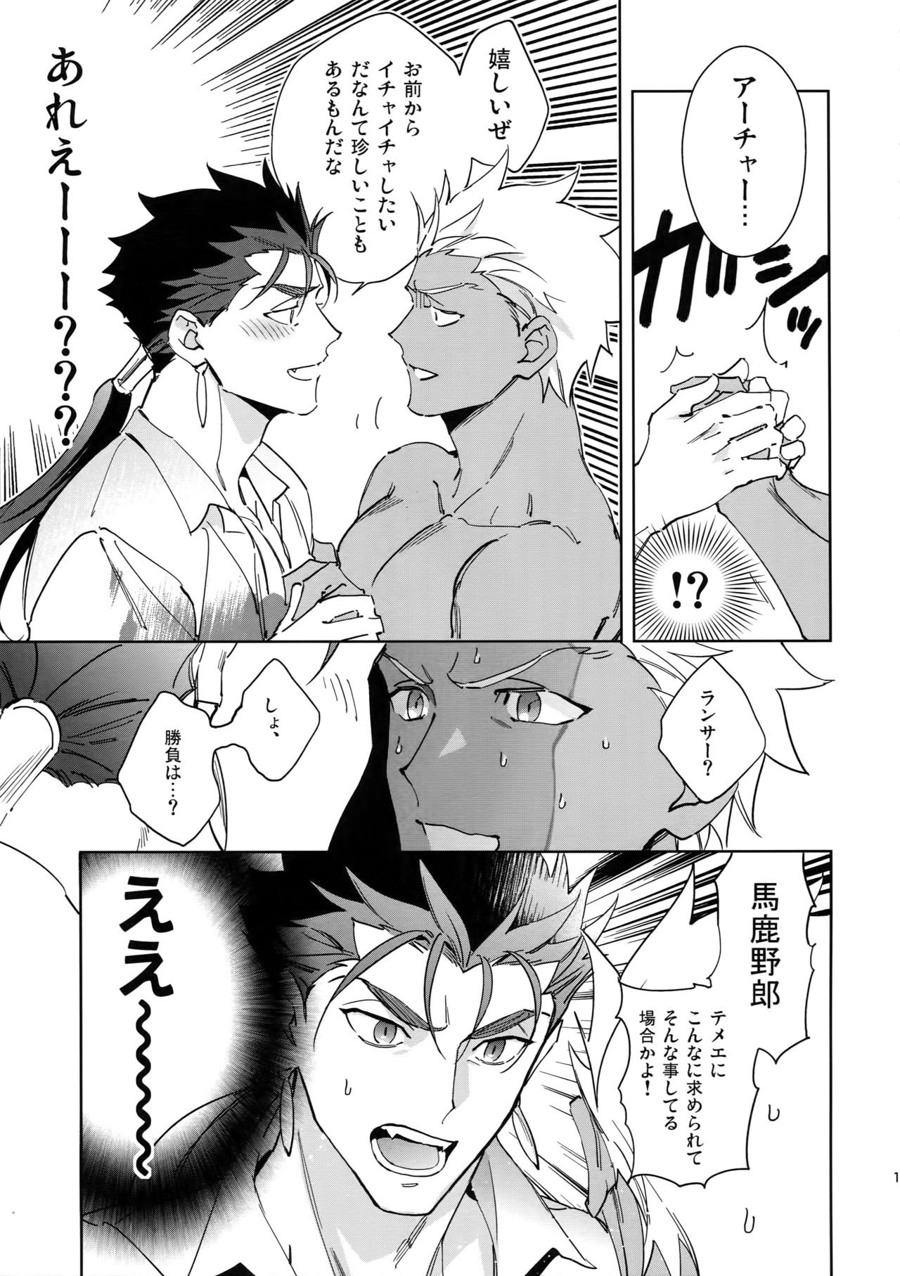 (Dai 23-ji ROOT4to5) [Yoke (emya)] Summer Nude (Fate/Grand Order) page 10 full