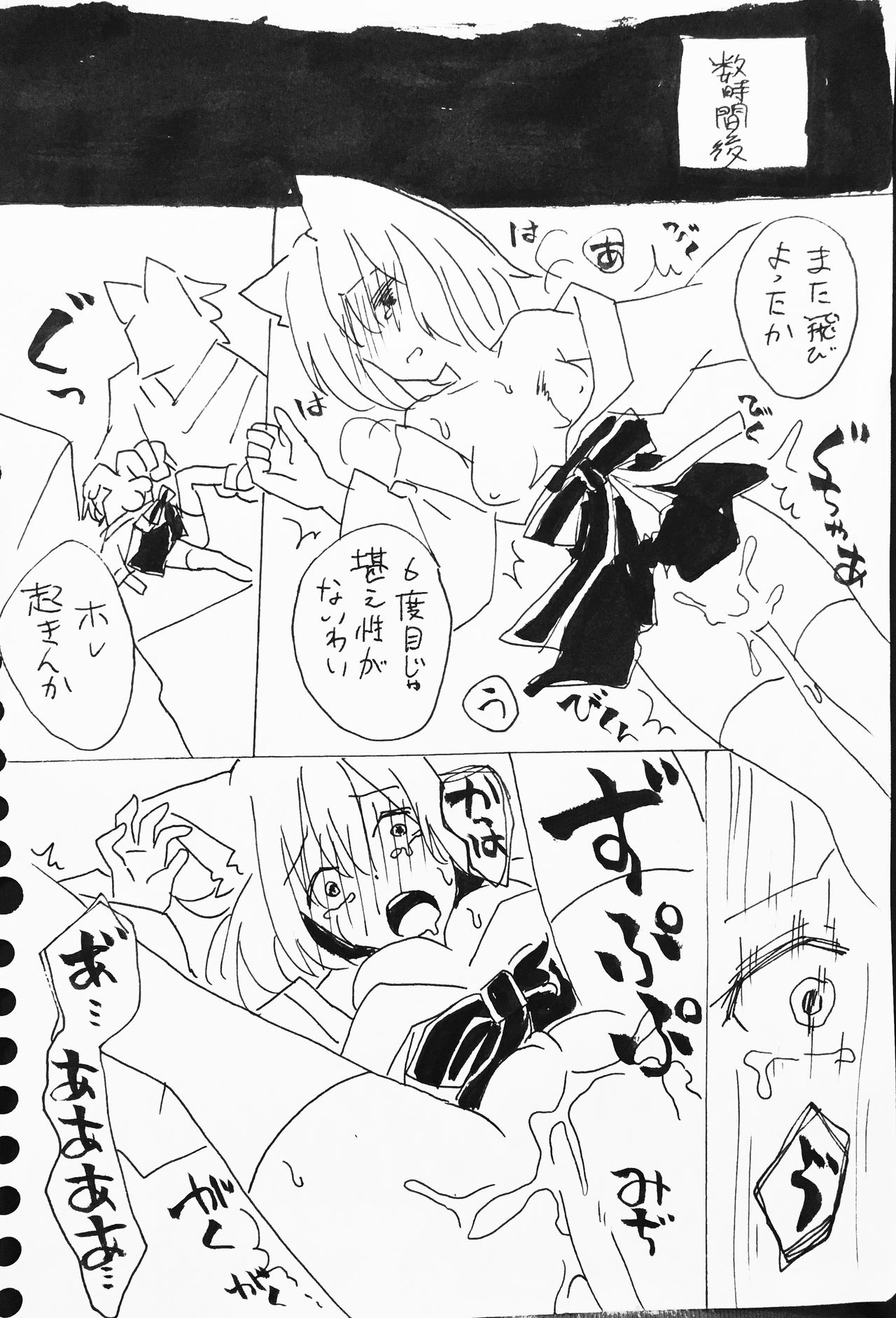 [Hoshina Meito] Original Kitsune Manga page 4 full