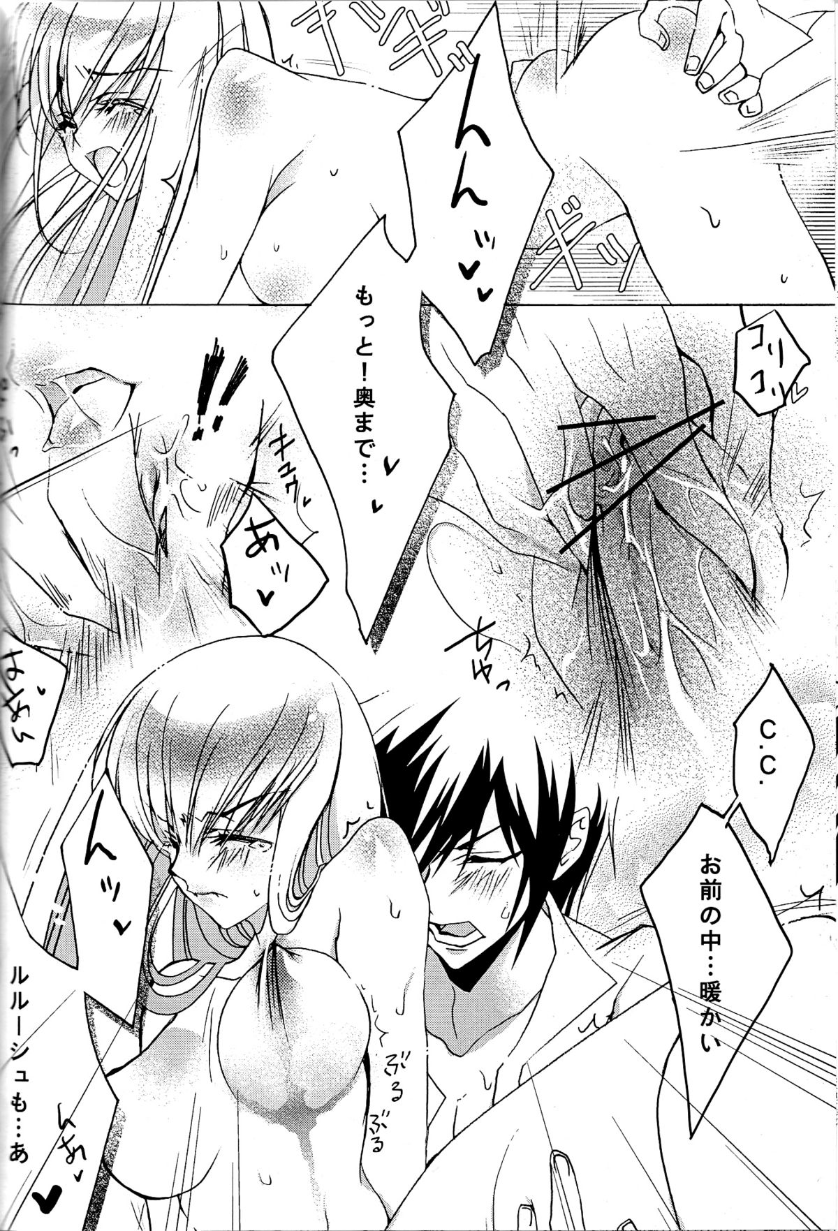 [CREAYUS (Rangetsu)] Pink Noise (CODE GEASS: Lelouch of the Rebellion) page 24 full