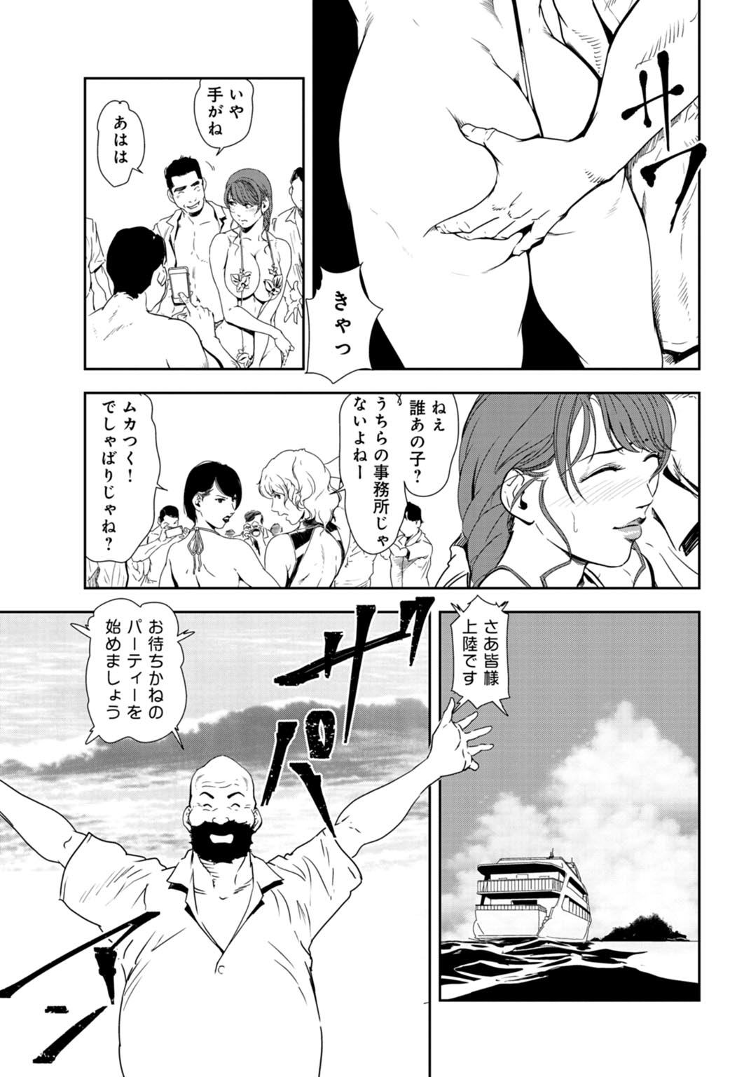 [Misaki Yukihiro] Nikuhisyo Yukiko 27 page 10 full