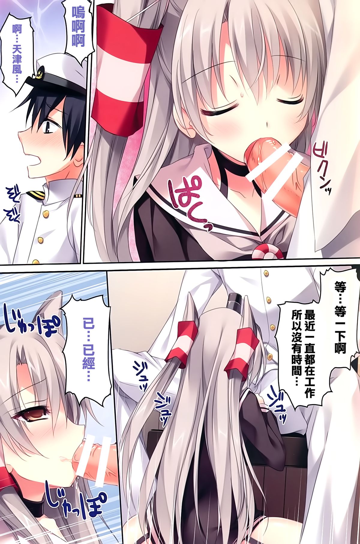 (C86) [KAROMIX (karory)] Karorful mixEX 13 (Kantai Collection -KanColle-) [Chinese] [空気系☆漢化] page 9 full