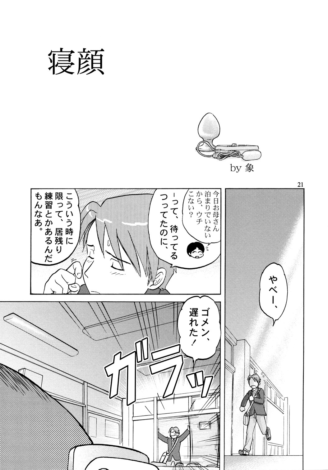 [zounohito] zounohonn page 22 full