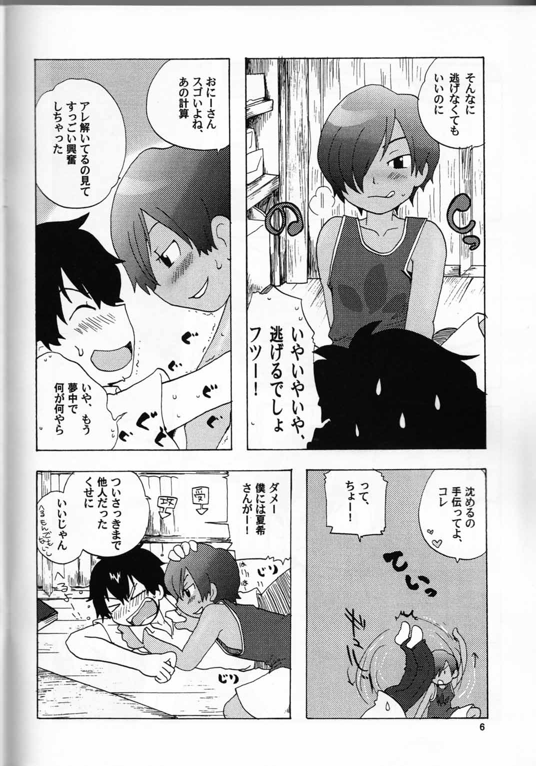 (C76) [Cupsule Asia (Minagata)] Sabishigari no Usagi-chan ni Kara-kara ni Naru Made Amaerarete Mitai Hon (Summer Wars) page 3 full
