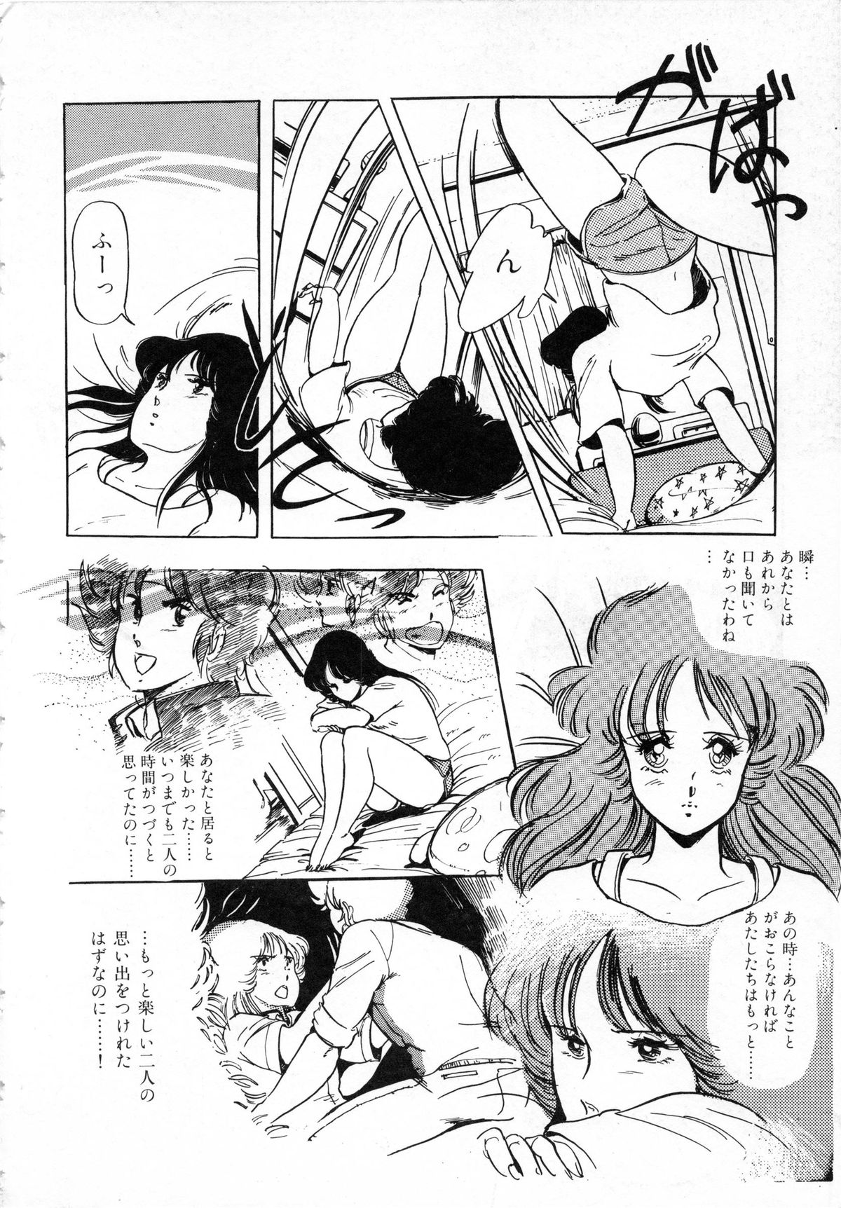 [Giyugun] Itsumi Sensation 1 page 12 full