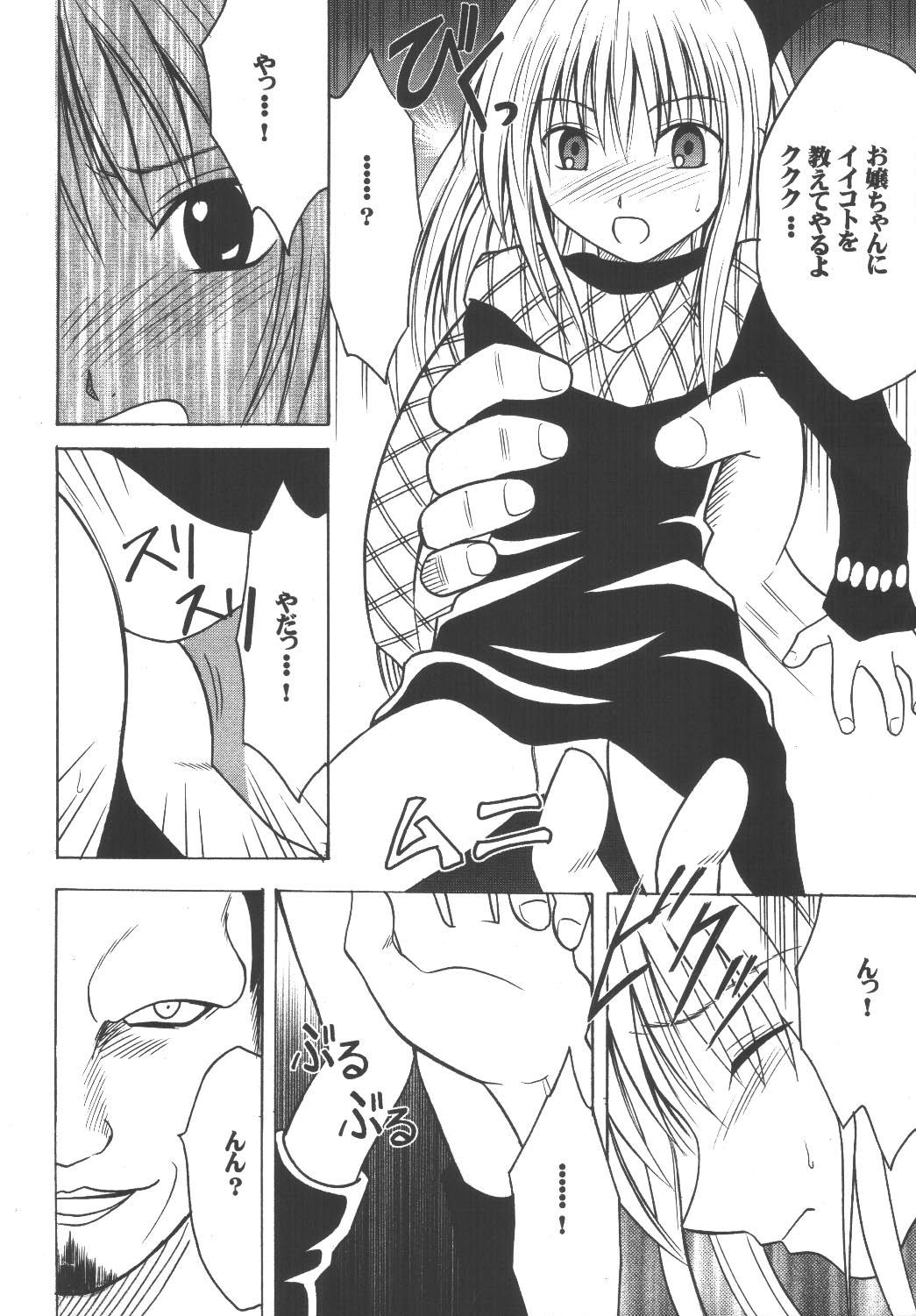 [Crimson (Carmine)] Kyouiku Soushuuhen (Black Cat) page 30 full