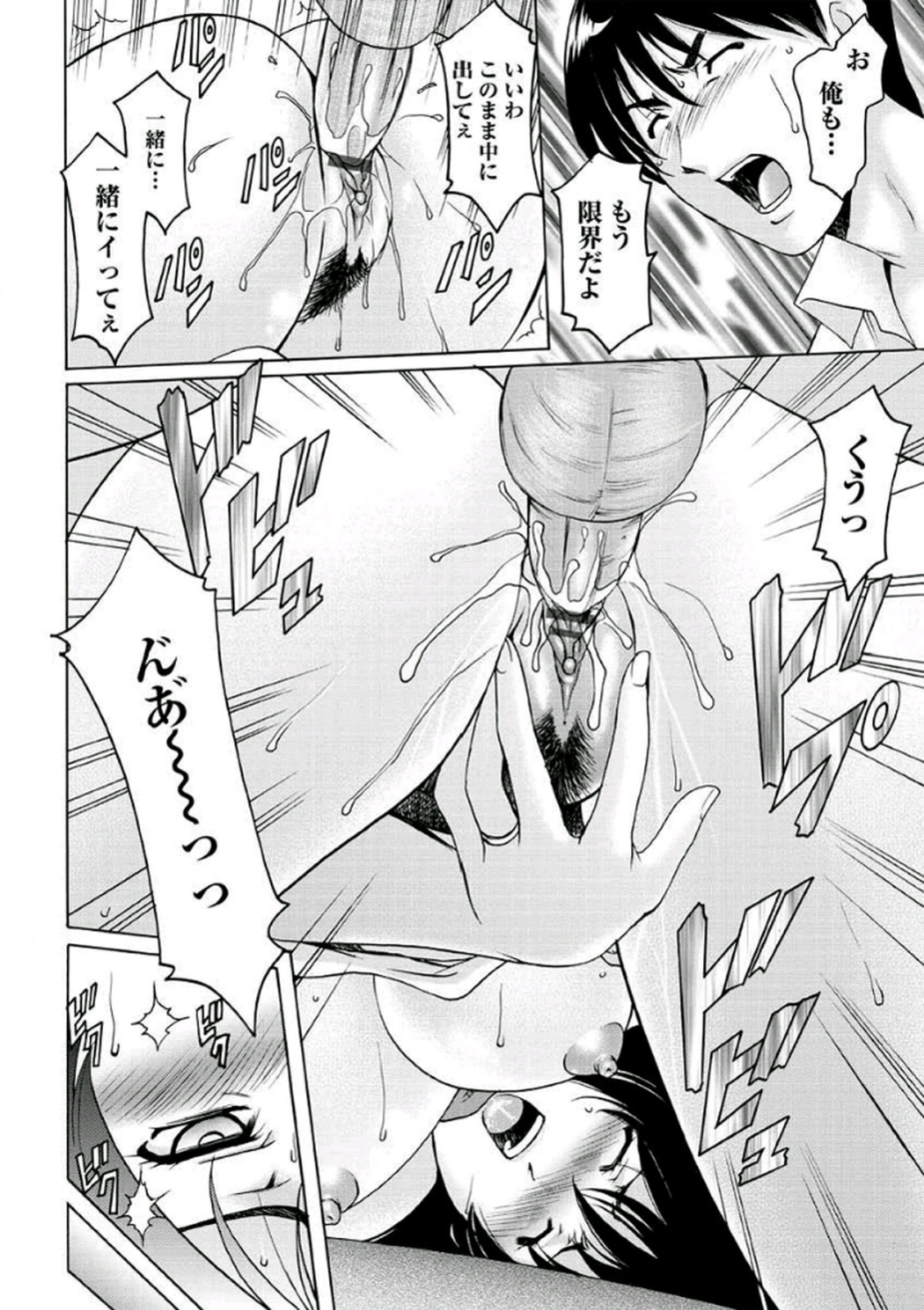 [Hoshino Ryuichi] Katei Kyoushi ga Ochiru made [Digital] page 23 full