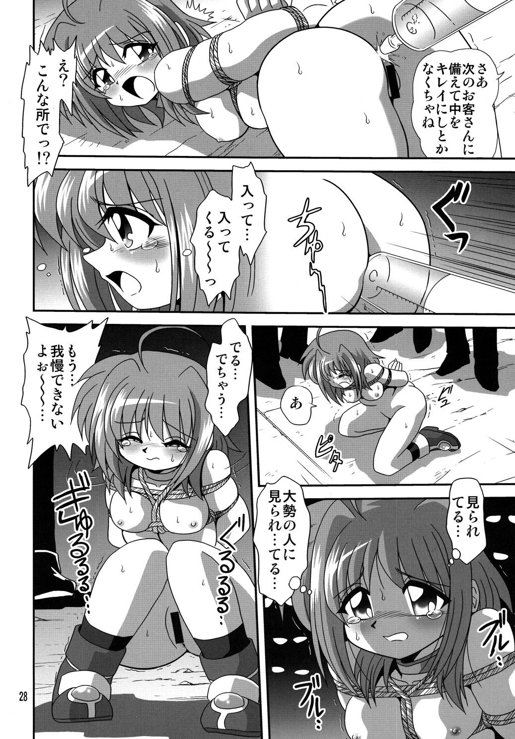 [Thirty Saver Street 2D Shooting] Storage Ignition 6 (Mahou Shoujo Lyrical Nanoha) page 27 full
