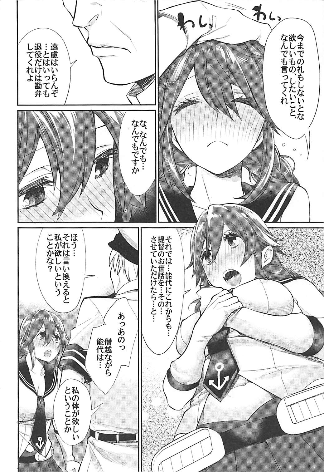 [Yakiniku Teikoku (MGMEE)] Kiwami Umaniku Tabehoudai (Kantai Collection -KanColle-) [2018-07-20] page 37 full