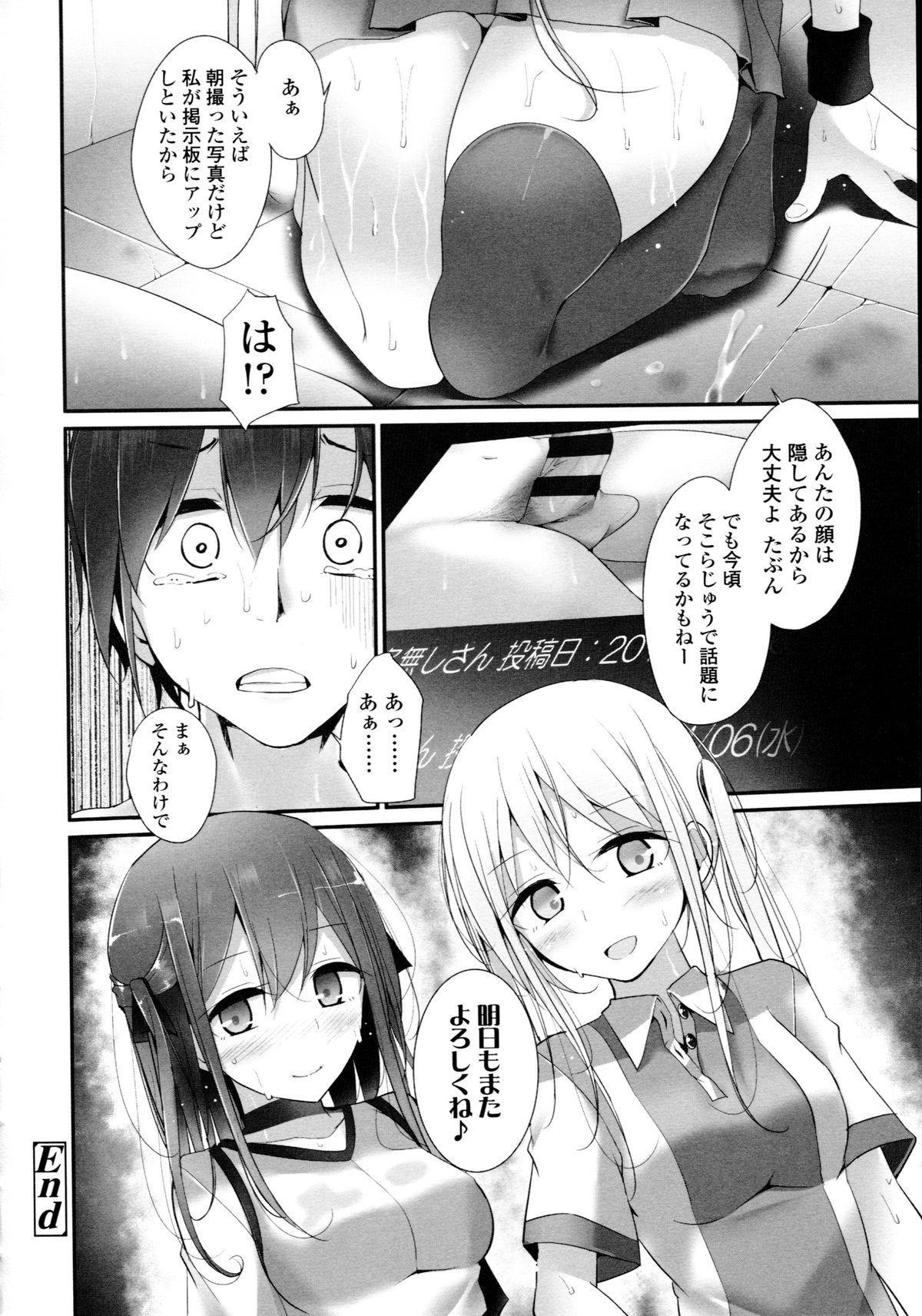[Oouso] Ashikokism page 24 full