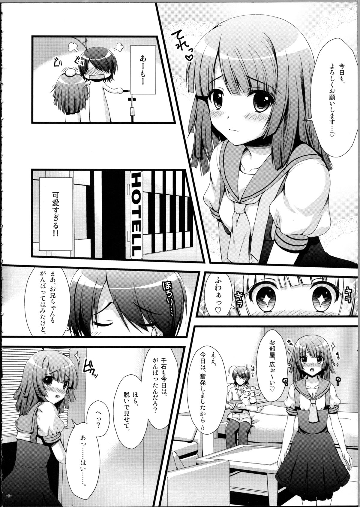 (CSP5) [Asaiumi (Asami Asami)] Nadeko no Hon (Bakemonogatari) page 5 full