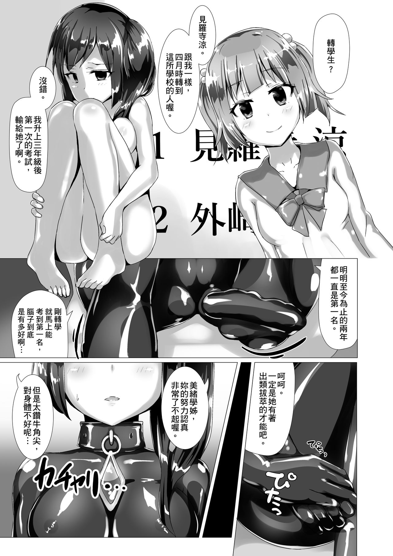 [Cheeseyeast (Naka)] Yumewatari no Mistress Night 2 | 穿梭夢境的女王陛下 night 2 [Chinese] [Digital] page 12 full