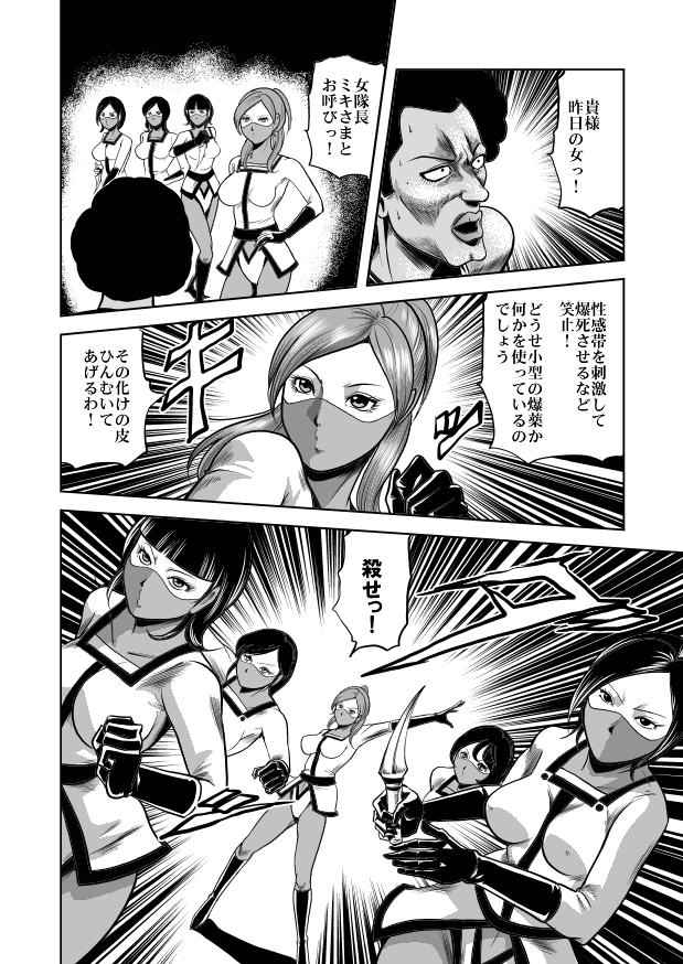 [kisirian] nyotai bakusatsu ken page 22 full
