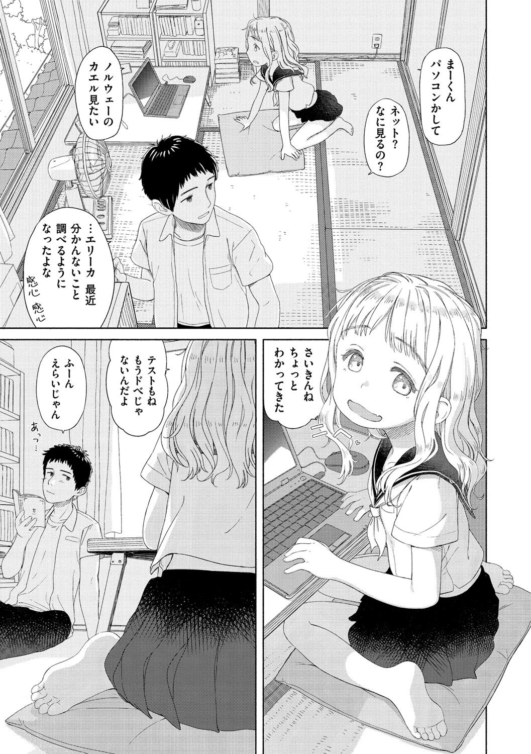 [Aratagawa Nikei] Ohisama wa Mawaru - Flowers bloom all over the world [Digital] page 8 full