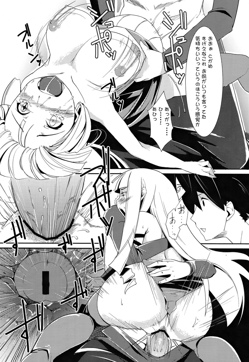 (C78) [Air Praitre (Karochii, Nikel)] Yotogigatari (Katanagatari) page 10 full