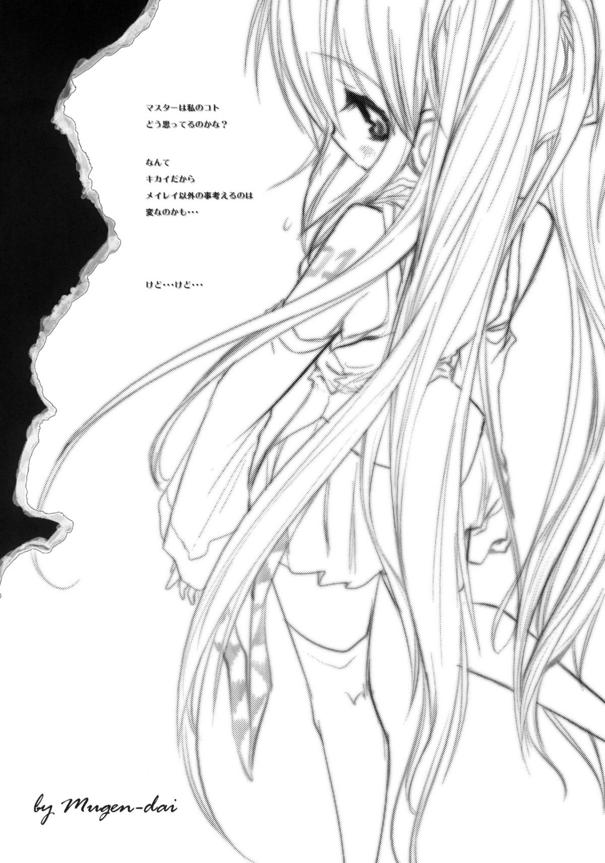 [AVA (Mugen-DAI)] Bukiyou na Vocaloid no Ohanashi (VOCALOID) page 4 full