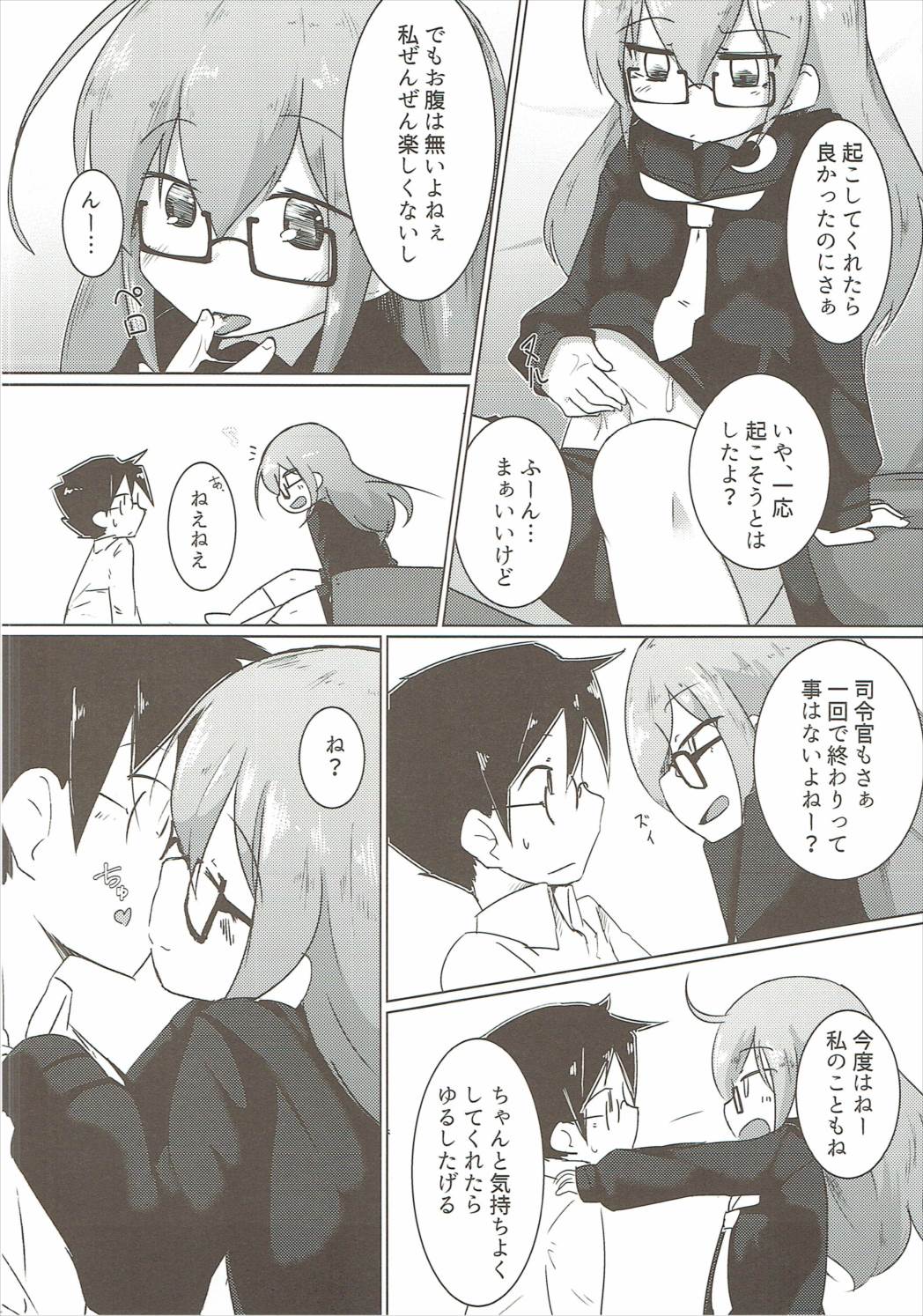 (Houraigekisen! Yo-i! 25Senme!) [Mabonasu (Nassukun)] Mochi Mochi Ponpon (Kantai Collection -KanColle-) page 13 full