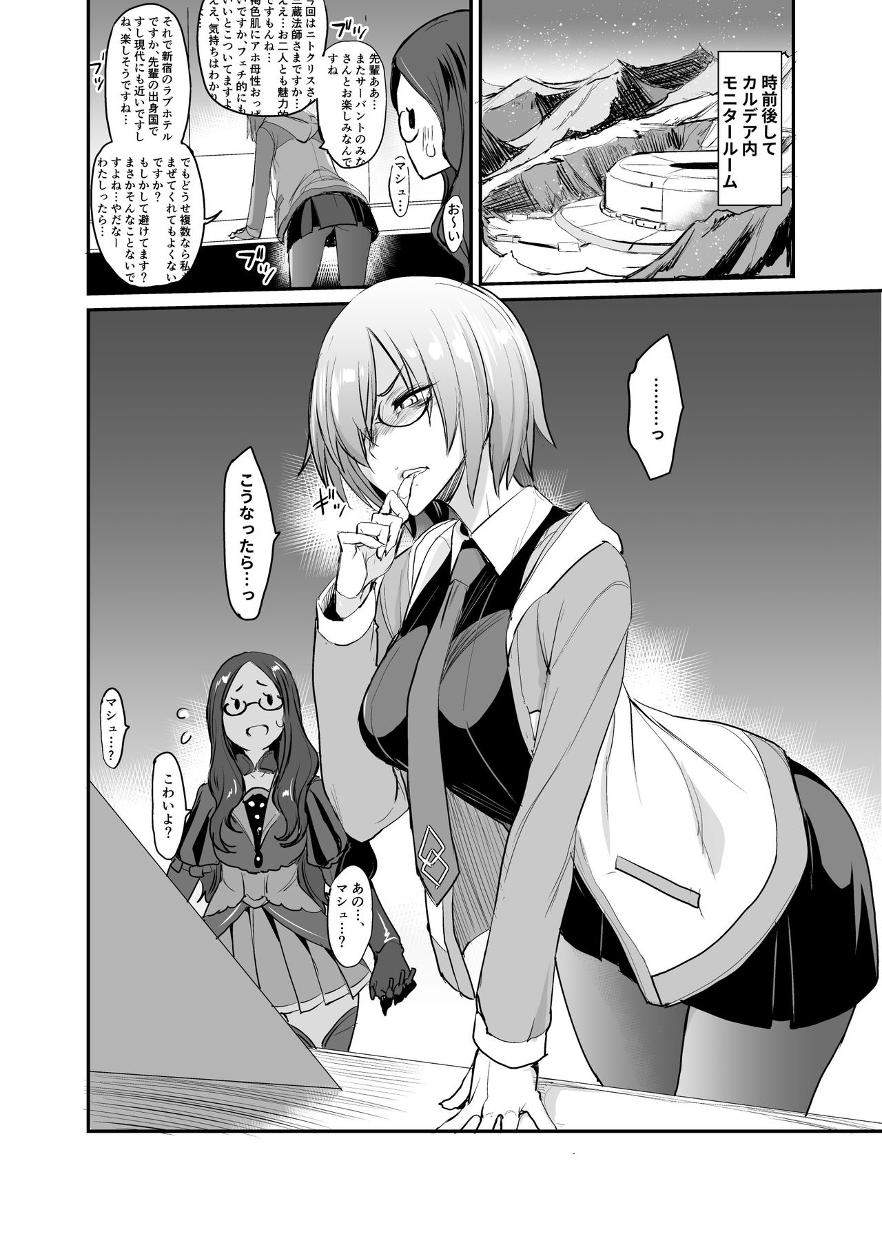 [Majimeya (isao)] FGO no Erohon Soushuuhen (Fate/Grand Order) [Digital] page 71 full