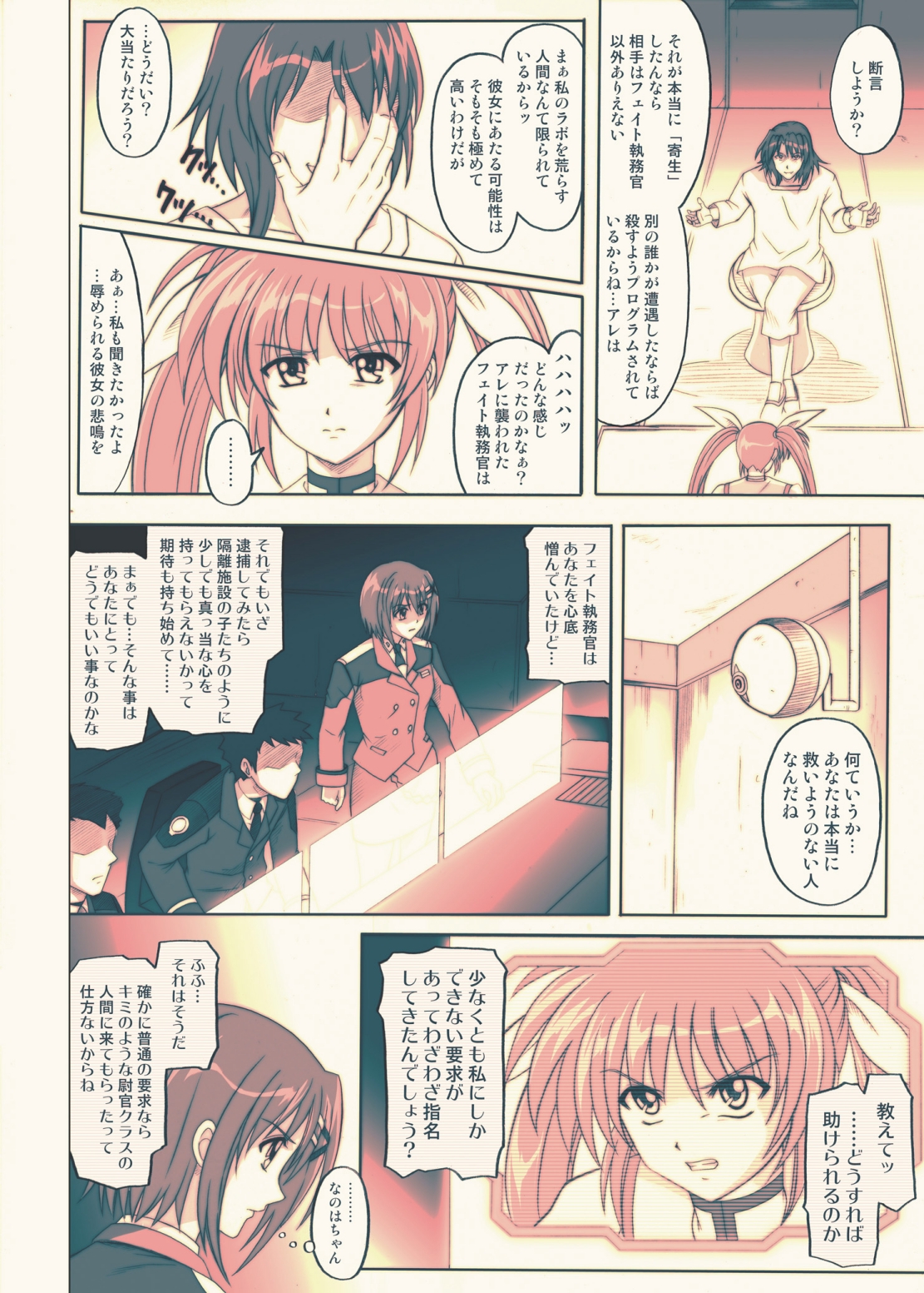 [Cyclone (Reizei, Izumi)] 850 - Color Classic Situation Note Extention (Mahou Shoujo Lyrical Nanoha) [Digital] page 17 full