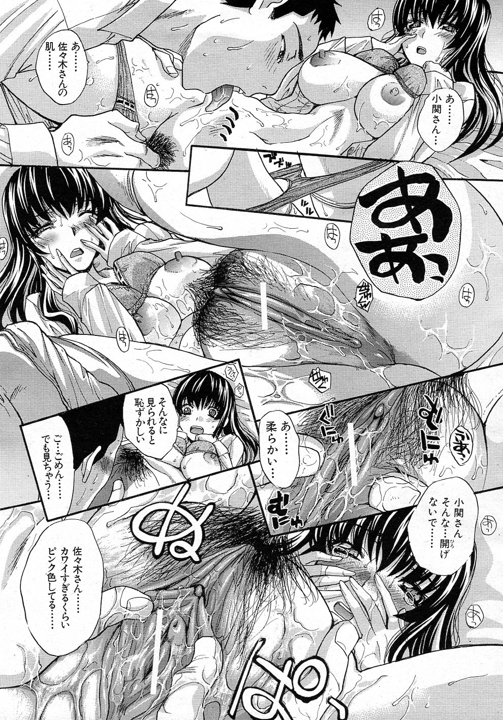 [Itaba Hiroshi] Doukyou (Complete) page 11 full
