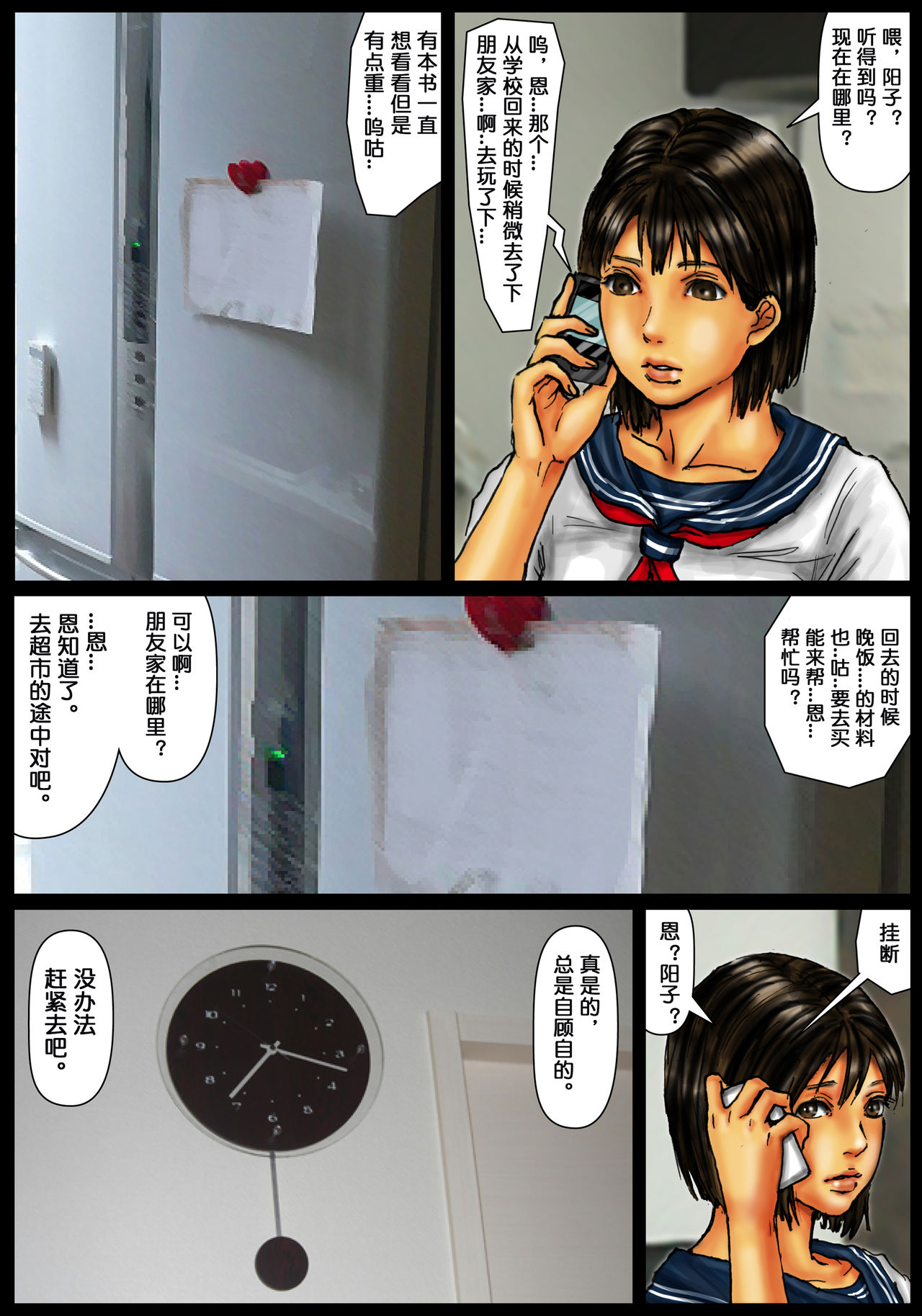 [Kuroneko Smith] Ogawake no Oyako [Chinese] [鬼畜王汉化组] page 24 full