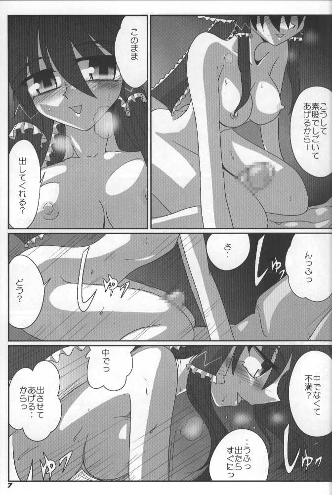 (SC34) [Kieyza cmp (Kieyza)] TOHO N+ (Touhou Project) page 8 full