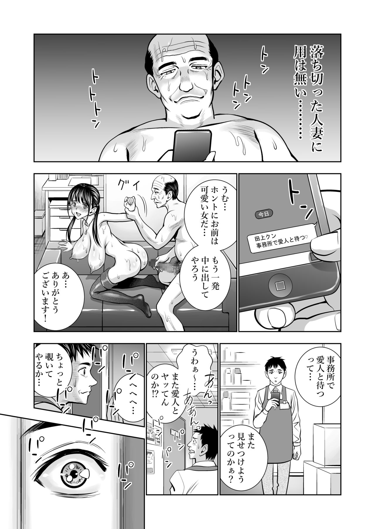 [Hiero] Seisenzuma no Hinkaku page 46 full