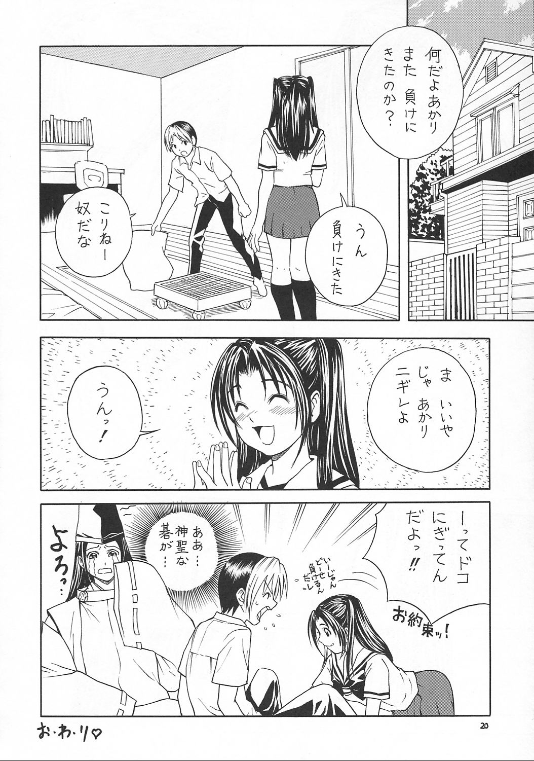 (C62) [Momo no Tsubomi (Various)] Eru Eru 17 (Various) page 19 full