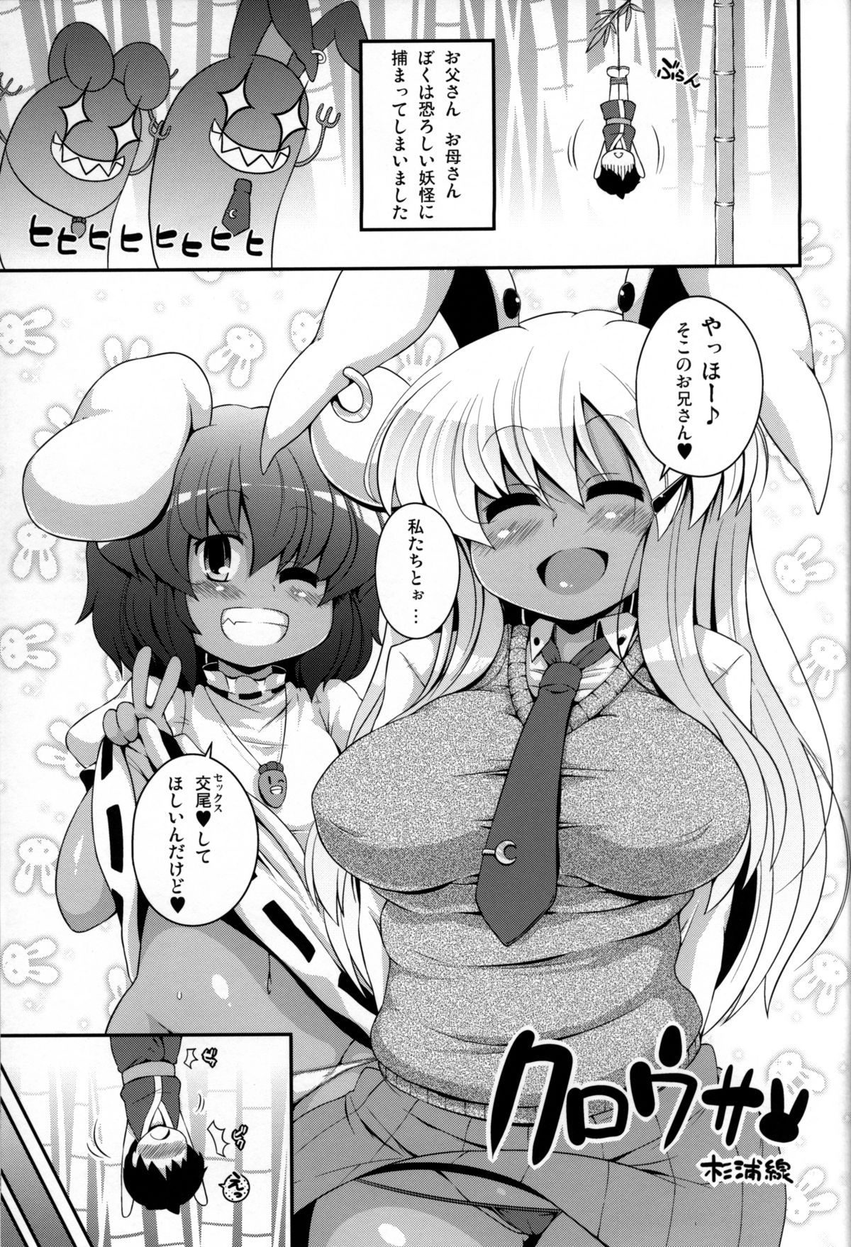 (Kouroumu 7) [Alice no Takarabako, WaToSaTo (Mizuryu Kei, Sugiura Sen)] Kuro Gal Gensokyo (Touhou Project) page 9 full