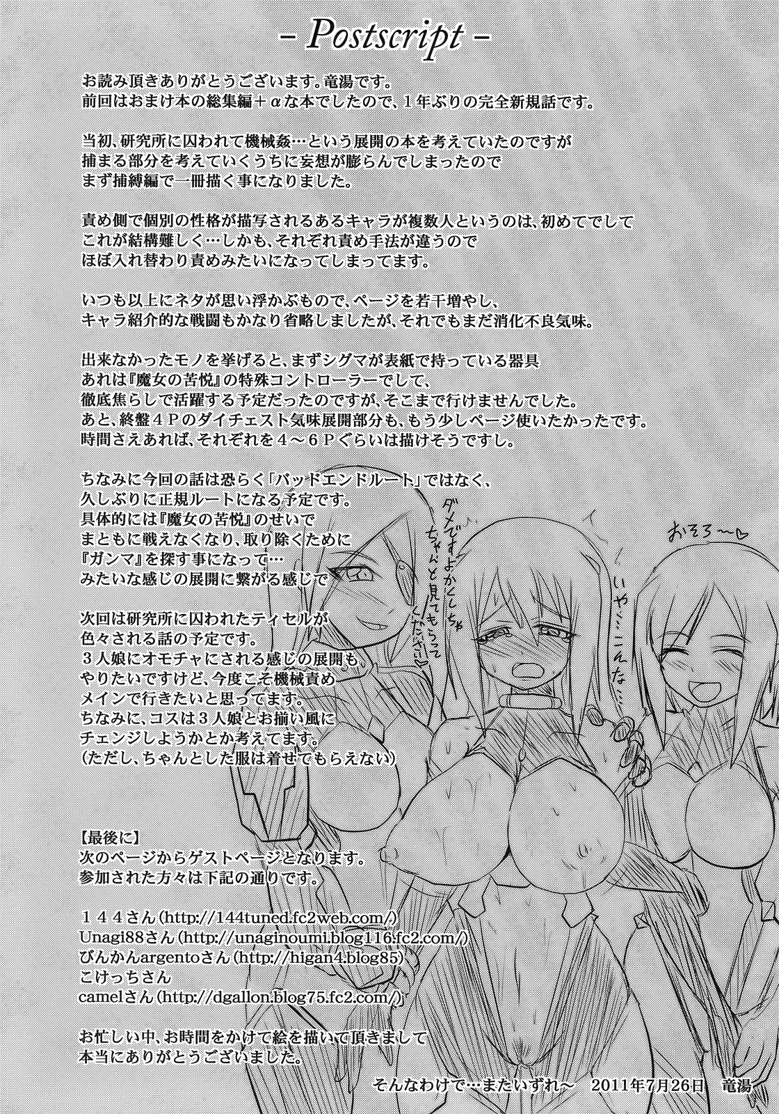 (C80) [FONETRASON (Ryutou)] Shield Knight Elsain Vol. 10 + Omake page 35 full