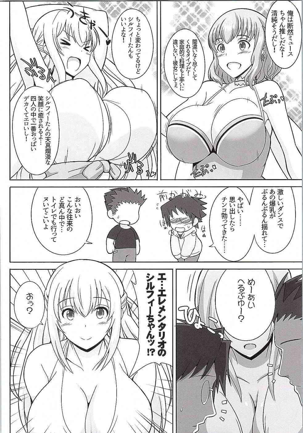 (C87) [Yuasa Rengou (Jean Rui, Omurice Echizen, Aiue Oka)] Amaama Shiruko (Amagi Brilliant Park) page 3 full