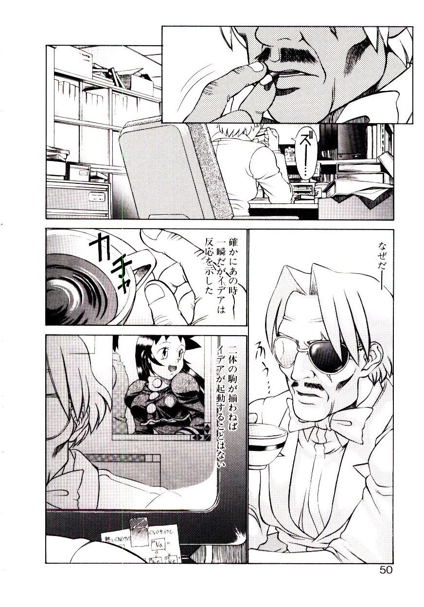 [Hidiri Rei] Shinzou Jinrui Popoko-chan Sesshoku-hen - Neo Creative Humankind Popoko Chang .2 page 53 full