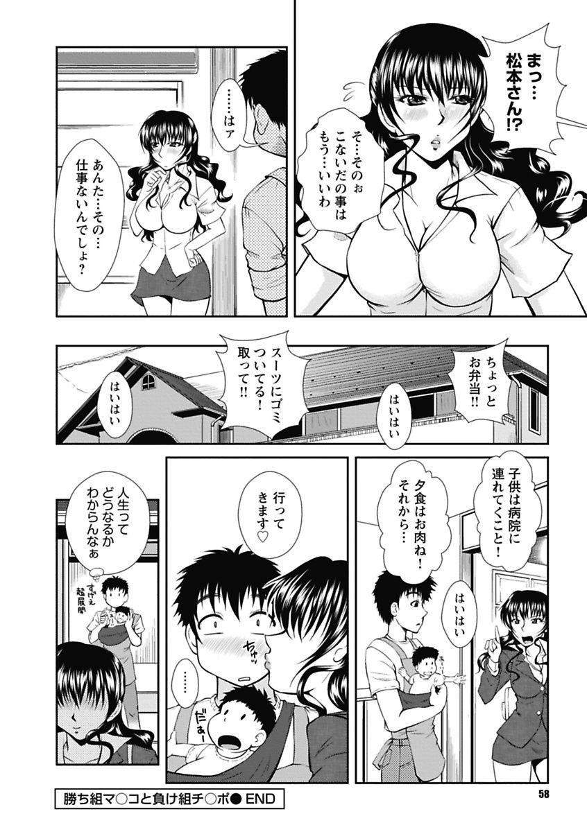 [Okazaki Nao] Nakadashi Collection [Digital] page 58 full