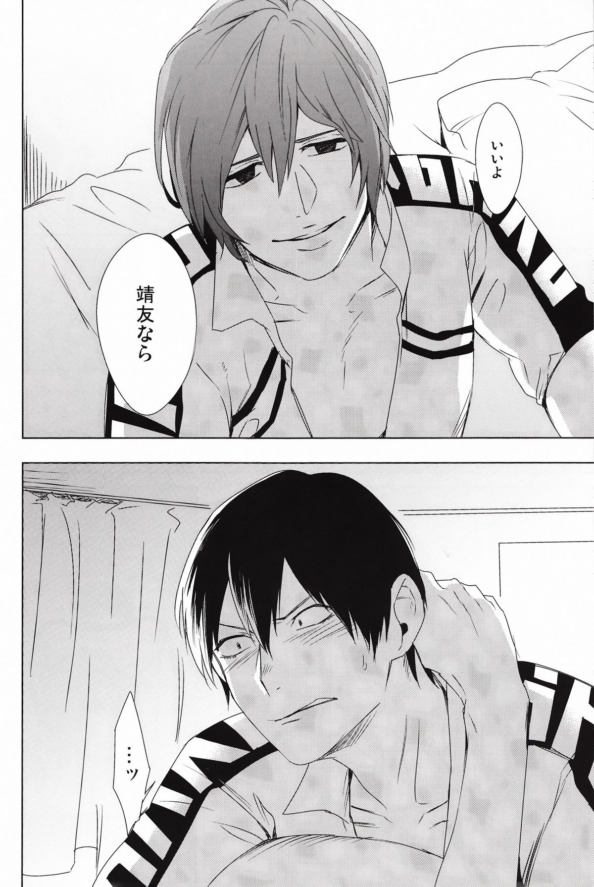 [Minor (Miyuki)] Kare Ni Onetsu (Yowamushi Pedal) page 12 full